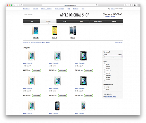 Интернет-магазин электронной техники