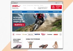 Магазин спортивной одежды