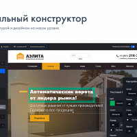 Интернет-магазин на редакции Старт с конструктором дизайна - INTEC Universe LITE