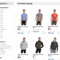 Магазин спортивной одежды