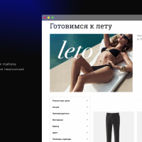 Seller — продажа одежды и аксессуаров