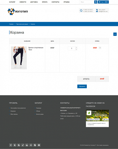 Универсальный сайт с каталогом на Старте