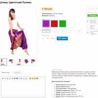 Современный интернет-магазин