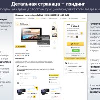 Битроник 2 — интернет-магазин электроники на Битрикс