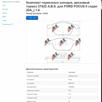 Продажа автозапчастей онлайн - Linemedia Автоэксперт