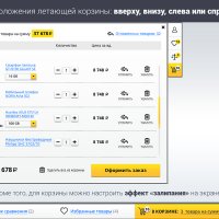 Битроник 2 — интернет-магазин электроники на Битрикс