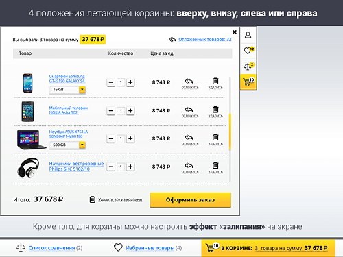 Битроник 2 — интернет-магазин электроники на Битрикс