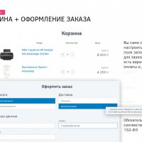 Супермаркет: универсальный интернет-магазин