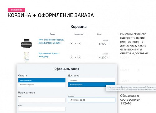 Супермаркет: универсальный интернет-магазин