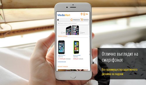 OnAir: интернет магазин на весь экран