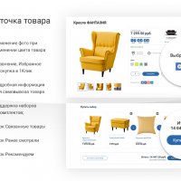 Мебель и товары для дома. Адаптивный интернет-магазин конструктор