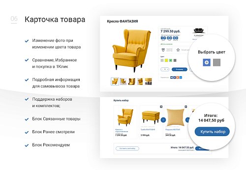 Мебель и товары для дома. Адаптивный интернет-магазин конструктор