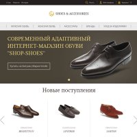 Современный адаптивный интернет-магазин обуви «Shop-Shoes»