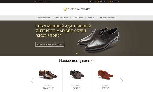 Современный адаптивный интернет-магазин обуви «Shop-Shoes»