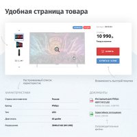 whatAsoft: Классический интернет-магазин