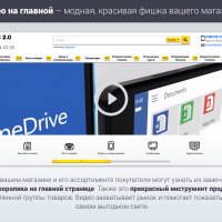 Битроник 2 — интернет-магазин электроники на Битрикс