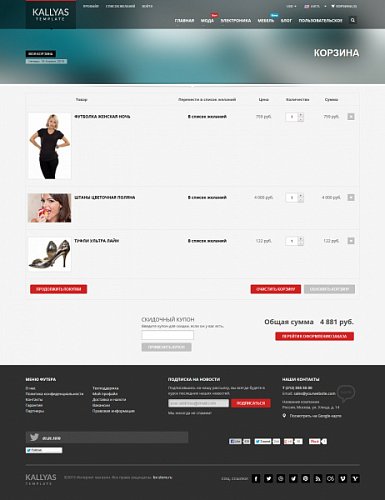 Адаптивный интернет - магазин товаров для дома