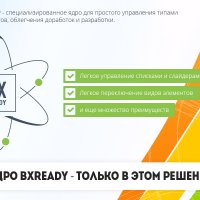 BXReady: Интернет-магазин