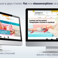 Битроник 2 — интернет-магазин одежды на Битрикс