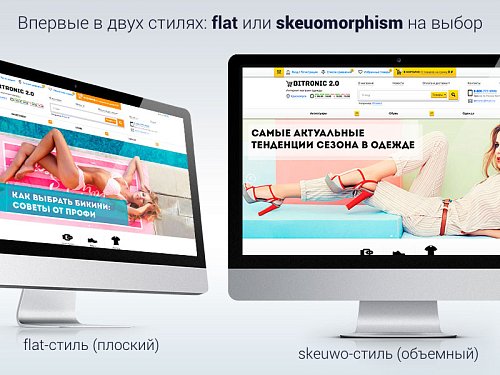 Битроник 2 — интернет-магазин одежды на Битрикс