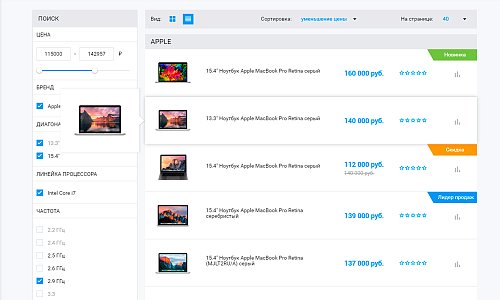 Универсальный адаптивный интернет-магазин «E-market 2.0»