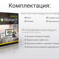ROMZA: Monarch LITE — интернет-магазин мебели для редакции Старт