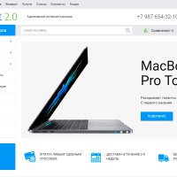 Универсальный адаптивный интернет-магазин «E-market 2.0»