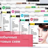 BeautyShop — интернет магазин косметики и парфюмерии
