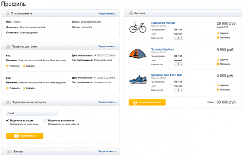FashionShow: одежда, обувь, сумки, аксессуары. Шаблон магазина на 1С-Битрикс (рус. + англ.)