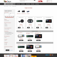 Универсальный Интернет-магазин Автозвука (композитный)