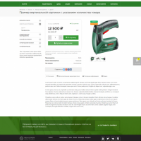 Ремонт,стройка с каталогом и корзиной. Адаптивный