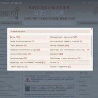 Магазин стройматериалов, фурнитуры и скобяных изделий