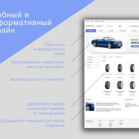 Шаблон авто интернет-магазина