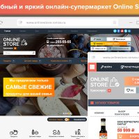 ONLINE Store — интернет-магазин продуктов и товаров для дома