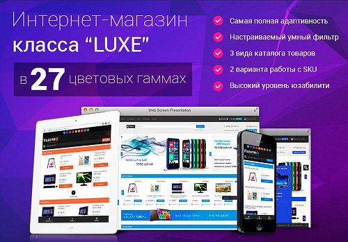 ELECTRO - интернет-магазин + мобильная версия