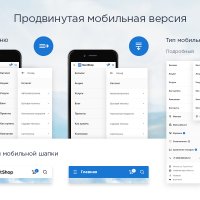 Аспро: Некст - интернет-магазин