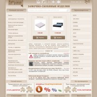 Магазин стройматериалов, фурнитуры и скобяных изделий