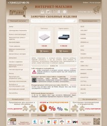 Магазин стройматериалов, фурнитуры и скобяных изделий