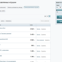 Универсальный интернет-магазин