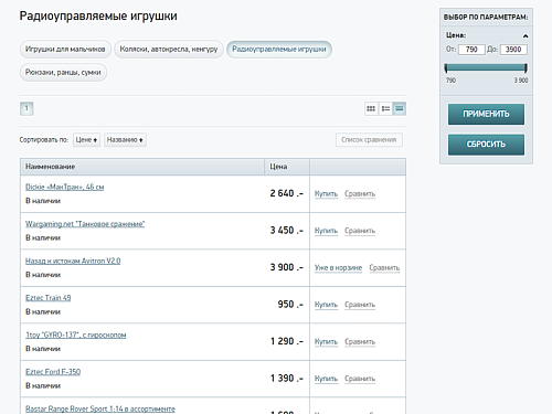 Универсальный интернет-магазин