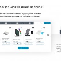 Универсальный интернет-магазин конструктор