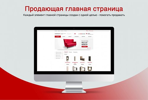 Интернет-магазин мебели