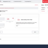 Интернет-магазин профоборудования для бизнеса, торговли и общепита «Крайт: Оборудование.Enteros»