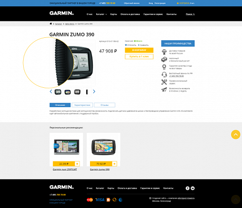 Интернет-магазин гаджетов и навигационных систем