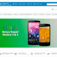 Композитный Адаптивный Интернет магазин электроники CODEROID SHOP