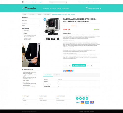 Tornado: адаптивный Ajax интернет магазин на старте