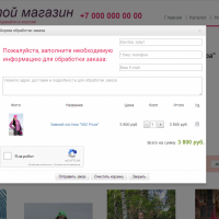 Простой магазин с корзиной (редакция Старт)