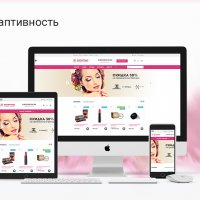 Косметика и парфюмерия. Готовый адаптивный интернет-магазин конструктор.