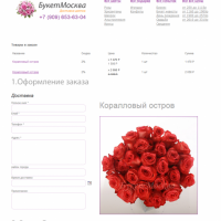 Цветочный салон. Цветы и букеты с доставкой.