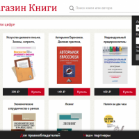 Книжный магазин (композитный)